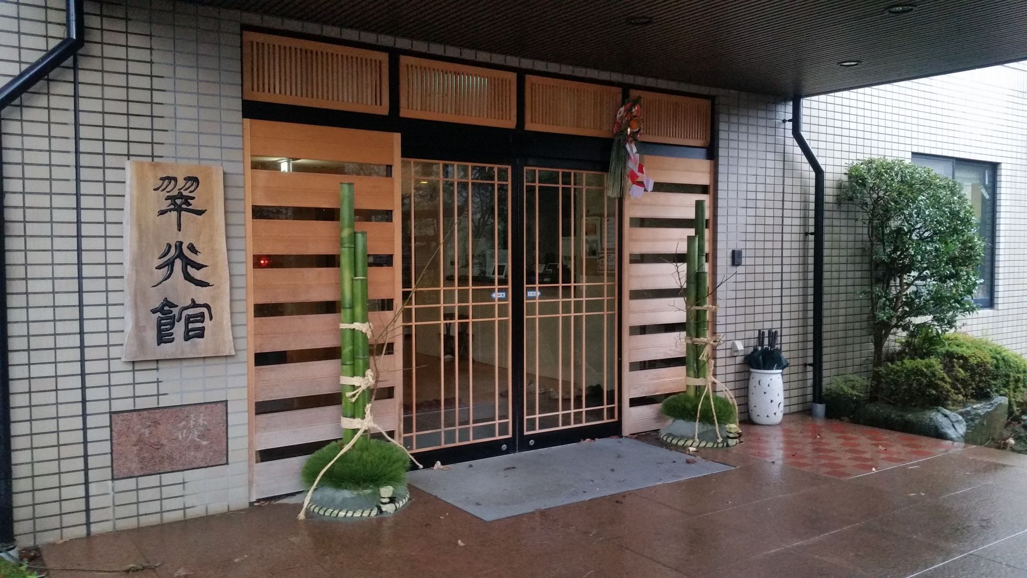 Suikoukan Hakone Ngoại thất bức ảnh